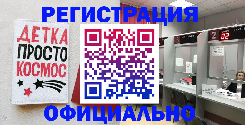 прописка законно в Кропоткине
