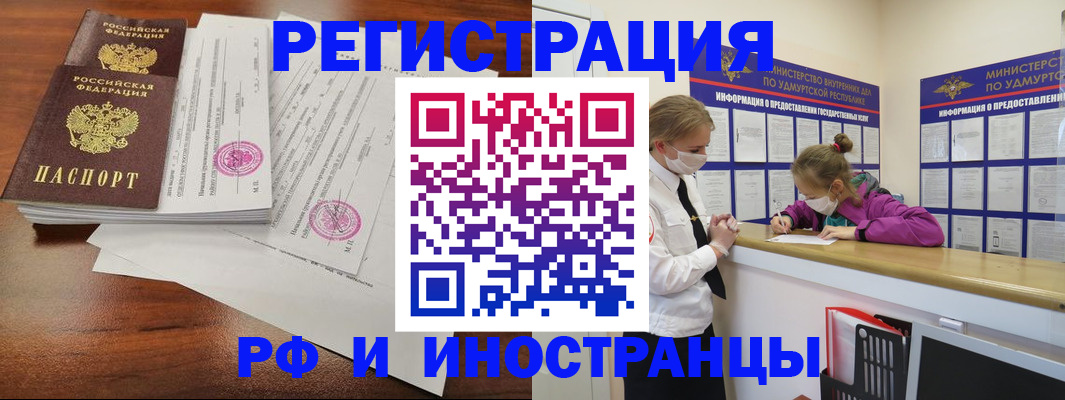 прописка для кредита в Кропоткине